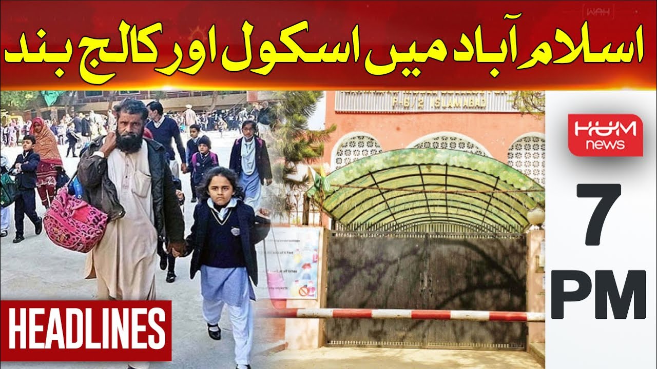 Hum News Headlines 7 PM | Schools and colleges closed in Islamabad ...