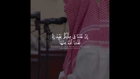 5 دقائق من وقتك أجمل صوت تسمعه اليوم القارئ عبدالله القرني و القارئ ياسر الدوسري 