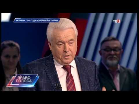 Украина: три года новейшей истории. Право голоса