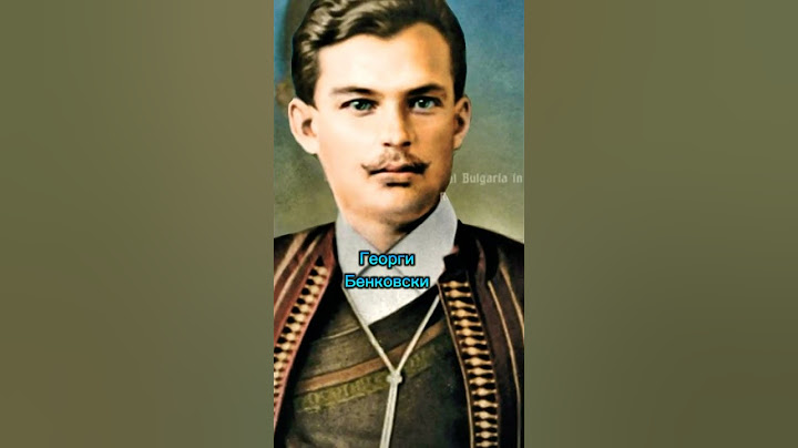 Велики български герои от миналото