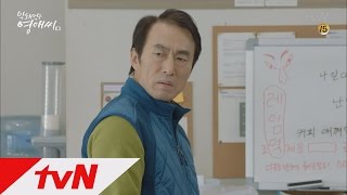 Ugly Miss Young-Ae: Paradise Temple staff caught teasing lame duck president?! 161226 EP.17