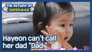 Hayeon can't call her dad 'Dad.' (The Return of Superman) | KBS WORLD TV 210328