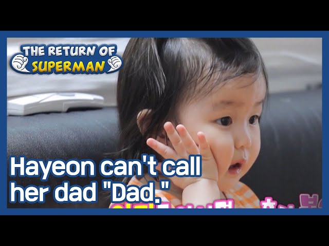 Hayeon can't call her dad Dad. (The Return of Superman) | KBS WORLD TV 210328 class=