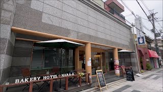 ベーカリーホテル シャトードール　近鉄奈良駅近くのホテル　Bakery Hotel Chateau D&#39;or, Nara　(2023.5)