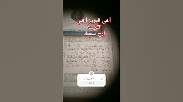 #سعد_الغامدي #سورة_القارعة #القرآن_الكريم#قرآن