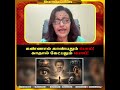 கண்ணால் காண்பதும்! பொய்; காதால் கேட்பதும் பொய்! #news #shots #tvk #viralvideo