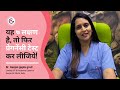 7 संकेत जो आपको बताएँगे कि आप प्रेग्नेंट हो | बिना टेस्ट किए प्रेगनेंसी की पुष्टि | Dr Gujan Gupta