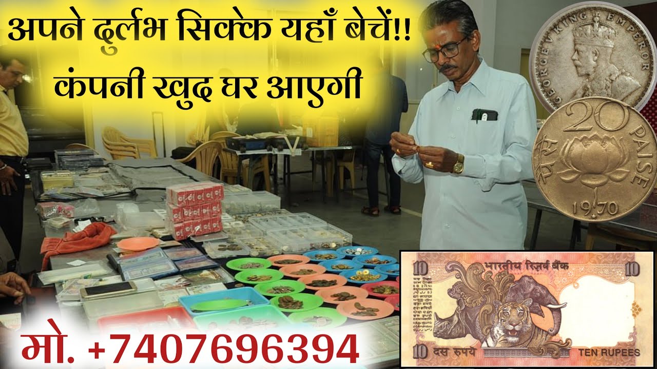 Old Coins Sale Direct Buyer Contact old-coins-sale-direct-buyer-contact