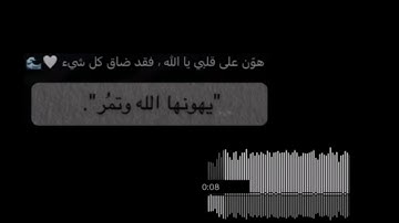 وكذلك اوحينا اليك روحا من امرنا - القارئ مراد ❤️🎧
