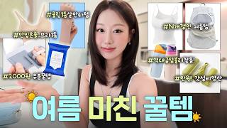 11 Summer Essentials I Swear By 😇 Sweat, Odor & Oil Control | INBORA screenshot 2