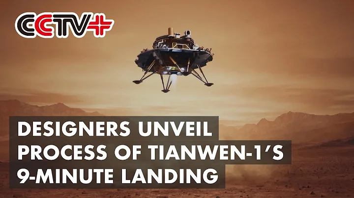 Designers unveil process of China's first Mars probe’s 9-minute landing - DayDayNews