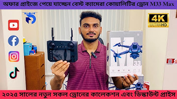 New M33 Max Drone Full Review with Live Camera Check✅ M33 Max best Drone for Beginners🔥