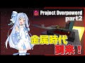 【Minecraft】琴葉姉妹が錬金術師になって空島を発展させるようです part2【Project Overpowered】【Voiceroid実況】