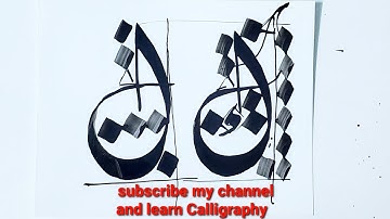 How to write (ک-ل) in khat-e-dewani full tutorial #learn #learningtips #Calligraphy #LESSON
