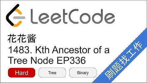 花花酱 LeetCode 1483. Kth Ancestor of a Tree Node - 刷题找工作 EP336