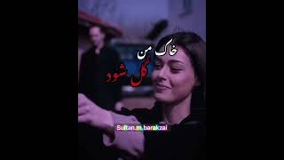 اشتیاقی که به دیدار تو دارد دل من ♥️♥️دل من داند و من دانم و دل داند و من ♥️♥️