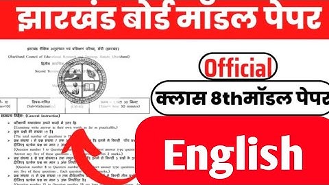 class 8 objective question of english 2023/class 8 english