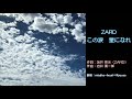 【歌ってみた】この涙 星になれ / ZARD