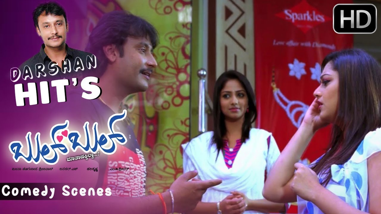 Darshan is hugged by his classmate | Kannada Comedy Scenes | Bul Bul Kannada Movie | Rachitha Ram kannada movies near me