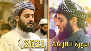 الترتيل المشهور لــ"سورة النازعات" ~يبعث السكينة | صلاة الفجر 30 رمضان 1442