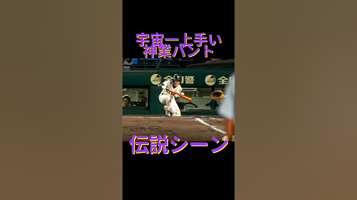宇宙一うまいバントが生まれた秘話#甲子園 #大社高校#shorts