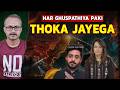 Pakis Tum Bhejte Raho, Hum Thokte Rahenge | पाकियों तुम भेजते रहो, हम ठोकते रहेंगे