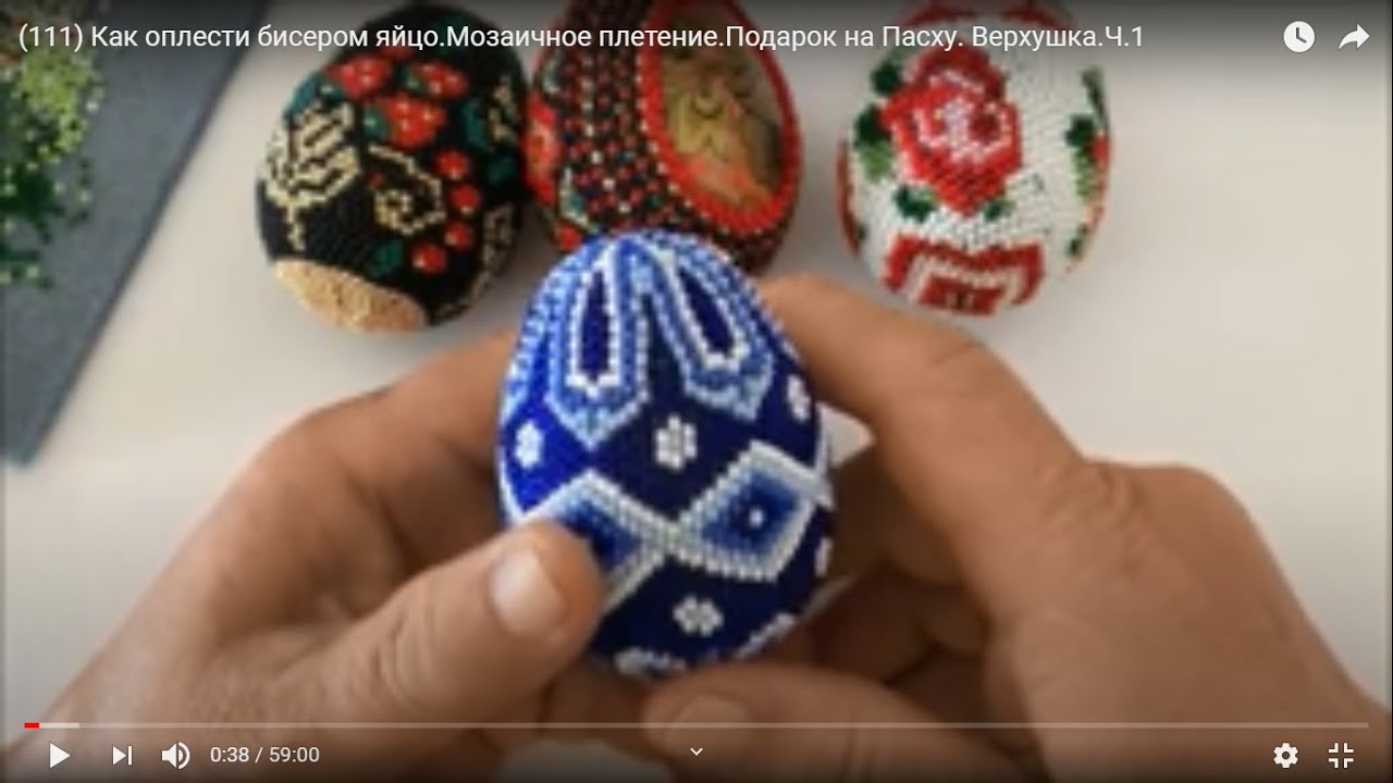 (112)  Как оплести бисером яйцо.Мозаичное плетение.Подарок на Пасху.Поясок ч.2