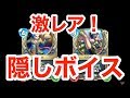 激レア！『隠しボイス/限定セリフ集（前編）』カミュ×マルティナなど12パターンを収録！【ドラクエライバルズ/DQR】