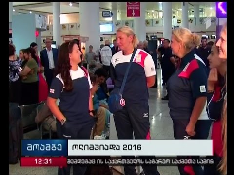 რიოს ოლიმპიადაზე საქართველოს  დელეგაციის პირველი ნაკადი გაემგზავრა