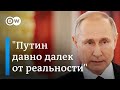 Леонид Гозман: Путин давно далек от реальности, верит в иллюзорный мир и хочет уничтожить Украину