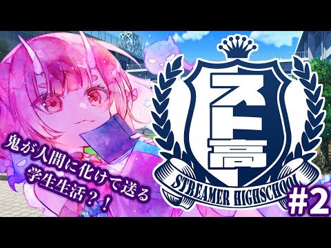 【 #スト高 /  GTA 】部活動をしてみたい！【  Vtuber  /  鬼神イヨ 】