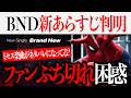 スパイダーマンBNDの新あらすじからあの謎が解けた?ミセス楽曲が物語を展開を示唆してる件について【ドゥームズデイ/アベンジャーズ/Mrs. GREEN APPLE】
