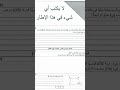 الامتحان الاقليمي #سطات #السادس_الابتدائي #الامتحان_الجهوي #الاعدادي #6ème