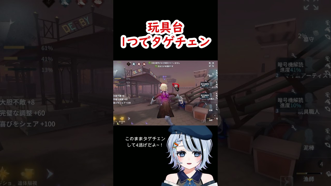 イケメンさん。私を置いていかないで! #shorts #第五人格 #identityv #vtuber #これ見てりずちゃん