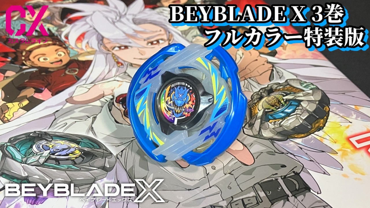 Unite Our Power, Team Persona! Dran Arc S2-70K Metal Coat: Blue