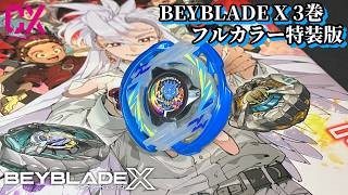 Unite Our Power, Team Persona! Dran Arc S2-70K Metal Coat: Blue