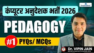 Computer Instructor Classes | Computer Anudeshak Bharti 2026 | Computer Pedagogy PYQs MCQs