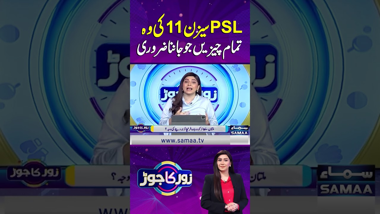 Everything You Need to Know About PSL Season 11 | Zor Ka Jor