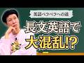 小籔50歳からの英会話🔥 習ったばかりの長文英文を思い出せるか！？
