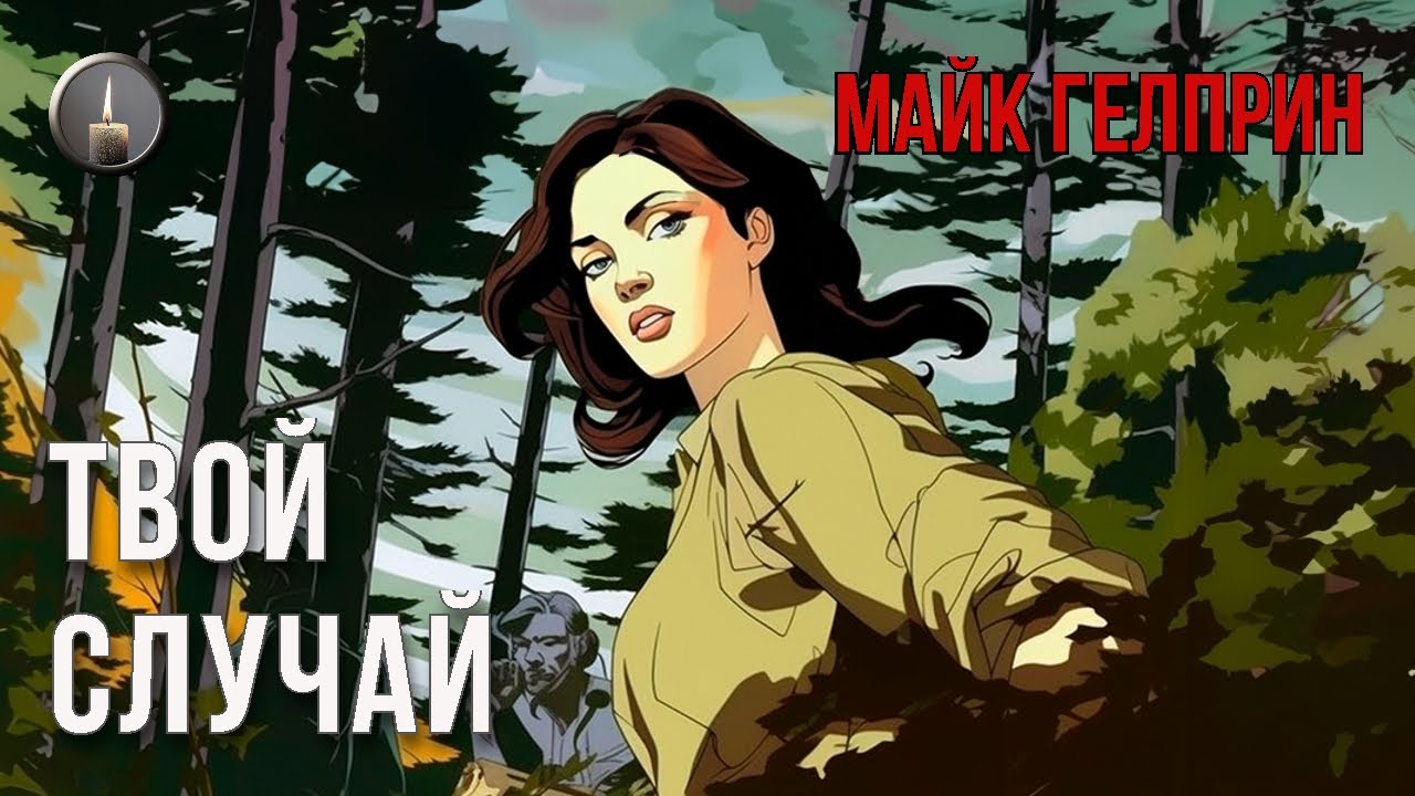 Хоррор. Мистика. 