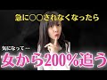 〇〇をやめるだけで年下女性に怖いくらい追われる行動TOP１０