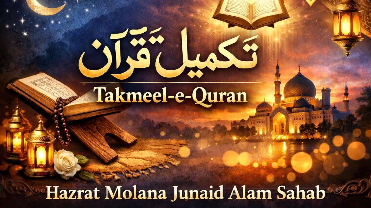 Takmeel e quran | Majlis masjid nabawi sunder nagri | bayan by | Mufti Tayyab qasmi 