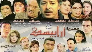 أغنية تيتر مسلسل أرابيسك: أيام حسن النعماني (1994) غناء حسن فؤاد  ألحان وموسيقى عمار الشريعي