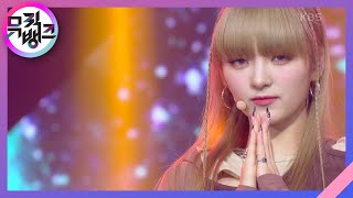 La Luna(달의 아이) - ICHILLIN'(아이칠린) [뮤직뱅크/Music Bank] | KBS 220701 방송