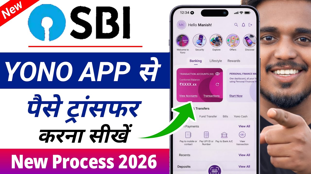 yono sbi se paise kaise transfer kare | yono sbi money transfer kaise kare | yono sbi money transfer