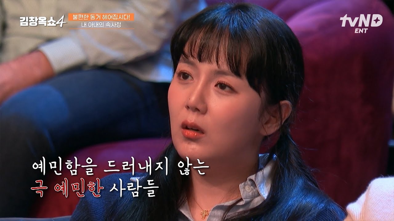 [#김창옥쇼4] 배우자를 지키기 위해 혼인신고를 미룬 배우 강은비⁉️ 예민함을 숨겨온 배우 강은비의 속사정💧