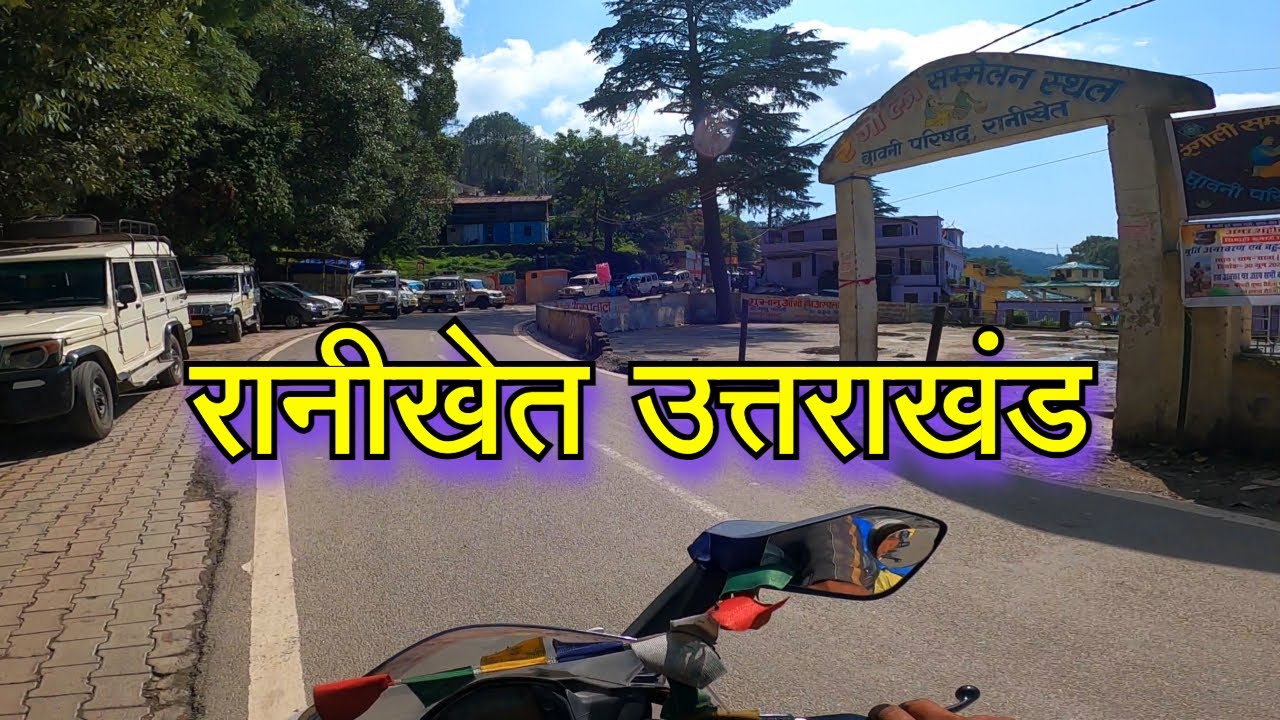 Ranikhet City Uttarakhand रानीखेत उत्तराखंड पहाड़ियों का रानी Ranikhet Hill station Ranikhet Road Tr