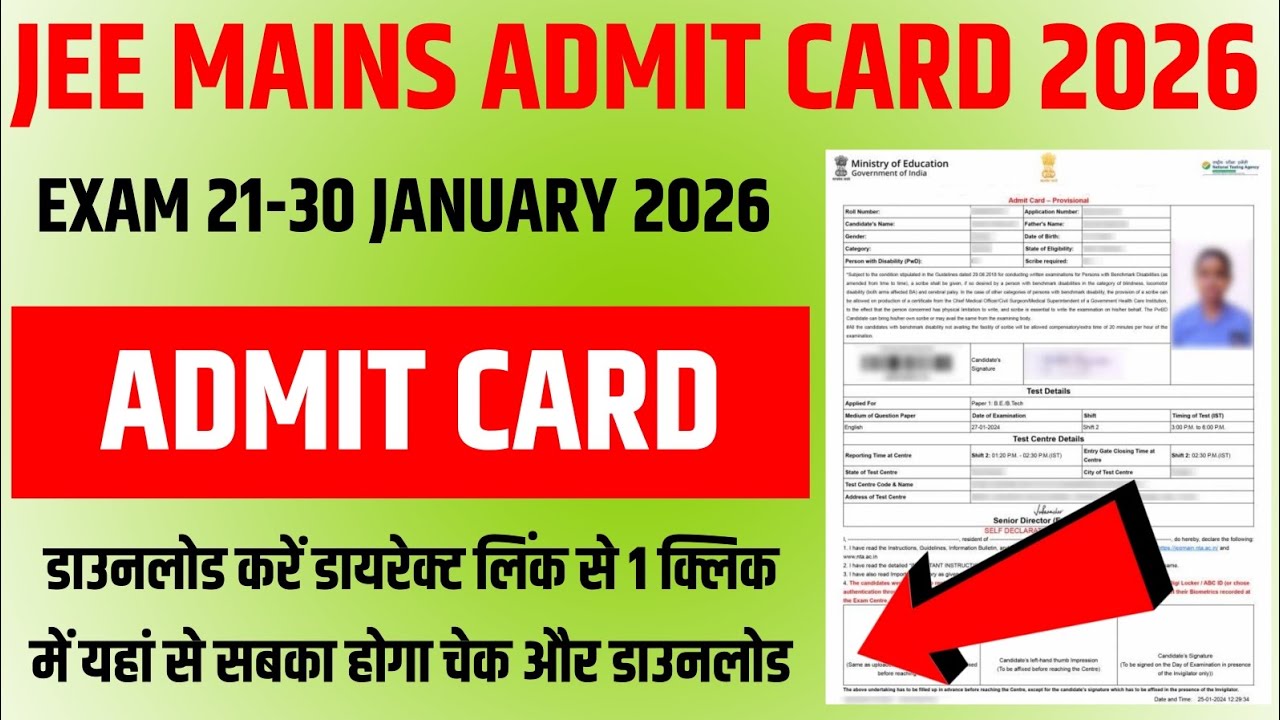 JEE Mains Admit Card 2026 | How To Download JEE Mains Admit Card 2026 | JEE Mains Admit Card Link
