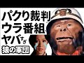 子門真人 猿の軍団 歌詞 動画視聴 歌ネット