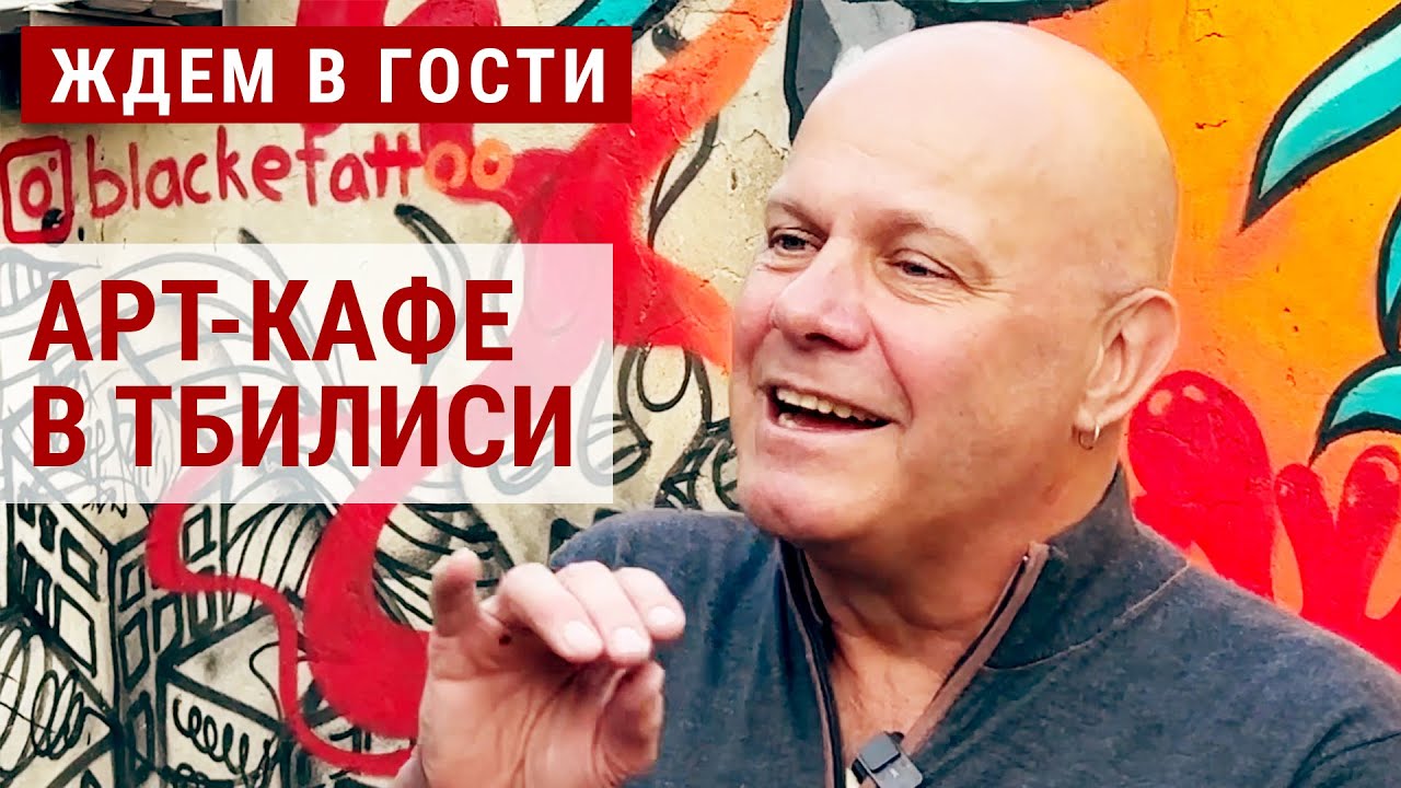 "Сырный кофе" , "хлебный суп" и бургер в форме НЛО. Необычное кафе в ...